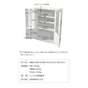食器棚 ロータイプ 幅60cm 高さ80cm ...の詳細画像5