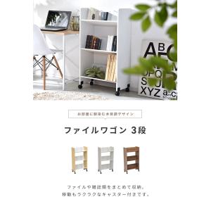 ファイルワゴン 3段 ファイルラック キャスタ...の詳細画像5