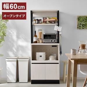 白井産業 セシルナ カップボード 幅65cm キッチンボード キッチン