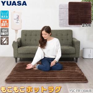 ユアサプライムス カバー本体一体型フランネルホットカーペット 1畳 YSC-FR130A B｜recommendo