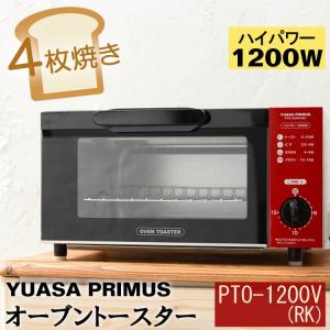 ユアサ 4枚焼きオーブントースター PTO-1200V オーブン トースター 1200W レッド｜recommendo