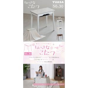 ミニテーブルこたつ 小さなこたつ こたつ ユア...の詳細画像1