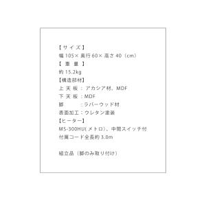 楕円こたつ noix ノワ 幅105こたつテー...の詳細画像2