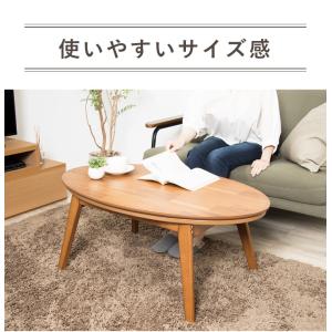 楕円こたつ noix ノワ 幅105こたつテー...の詳細画像5