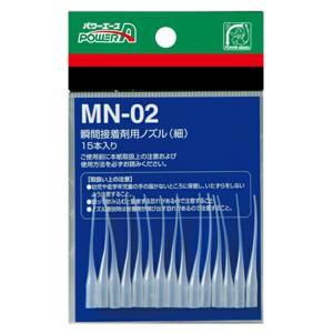 アルテコ 瞬間接着剤専用ノズル MN-02 細ノズル 15本入 0112-01051｜recommendo