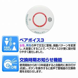 ニッタン 住宅用火災警報器 スリム型 けむタン...の詳細画像1
