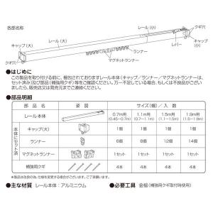 つっぱり式 ワンロックカーテンレール フィット...の詳細画像1