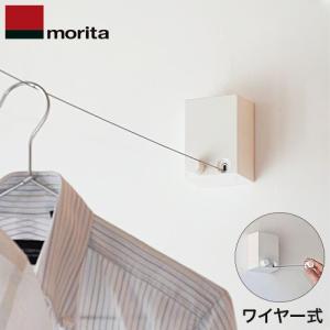 あすつく】森田アルミ工業（morita） 室内物干しワイヤー pid 4Mと