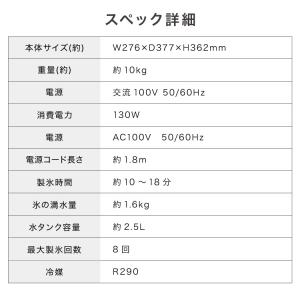 simplus 製氷機 四角い氷 SP-CED...の詳細画像2