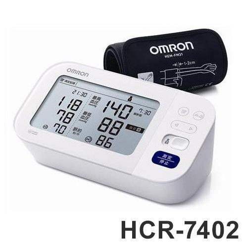 上腕式血圧計 オムロン OMRON HCR-7402 デジタル血圧計 上腕血圧計 オムロン血圧計 血...