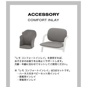 サイベックス cybex レモチェア 専用クッ...の詳細画像5