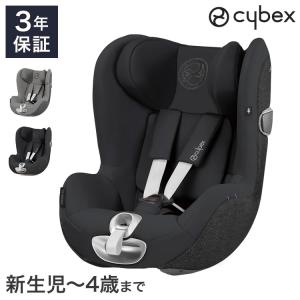 CYBEX サイベックス シローナ S2 アイサイズ チャイルドシート 正規品 3年保証 Sirona S2 i-Size 新生児~4歳まで ベビーシート カーシート 代引不可｜recommendo