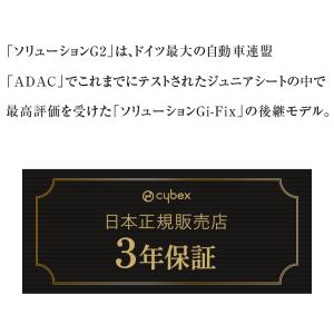正規販売店 CYBEX サイベックス ソリュー...の詳細画像2