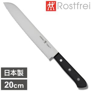 足*春様 ヴォストフ★フレキシブル・スライサーナイフ包丁4520/26cm 19 ヴォストフ クラシック 波刃スライサー 4523 20cm 【公式通販】