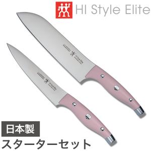 ヘンケルス HIスタイルエリート スターターセット 三徳包丁 ペティナイフ ピーチ 日本製 包丁 ナイフ 2本セット かわいい 新生活 一人暮らし 代引不可｜リコメン堂