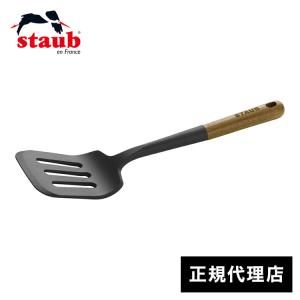 公式販売店 スープレードル STAUB ストウブ キッチンツール 調理器具
