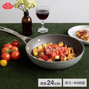 BALLARINI（バッラリーニ） サリーナ フライパン26cm IH・ガス火対応可