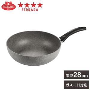希少・BALLARINI ソースパン　Professional BALLARINI（バッラリーニ） フェラーラ ソースパン 16cm IH・ガス対応