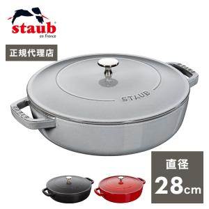 公式販売店 STAUB ブレイザー ソテーパン 28cm 生涯保証 ストウブ ストゥブ ソテー フライパン ホーロー鍋 ih対応 ih 鍋 鋳物 28センチ 浅型鍋 直火 代引不可｜recommendo