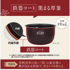 炊飯器 5.5合炊き 象印 5.5合 NW-B...の詳細画像2