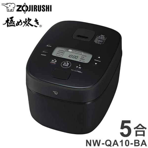 炊飯器 5合 ZOJIRUSHI 象印 NW-QA10-BA IH炊飯ジャー 極め炊き 5合炊き ご...