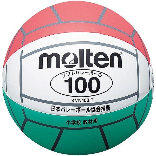 モルテン 白×赤×緑 KVN100IT Molten バレーボール