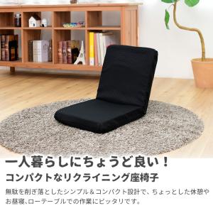 日本製 座椅子 コンパクト リクライニング 7...の詳細画像5