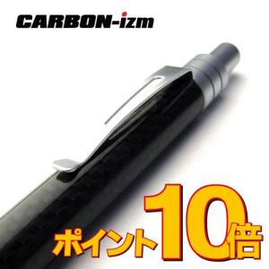 リアルカーボンを使用した高級感のあるボールペン≪CARBON-izm≫CBC ノック式 カーボンボールペン002≪カーボンイズム≫