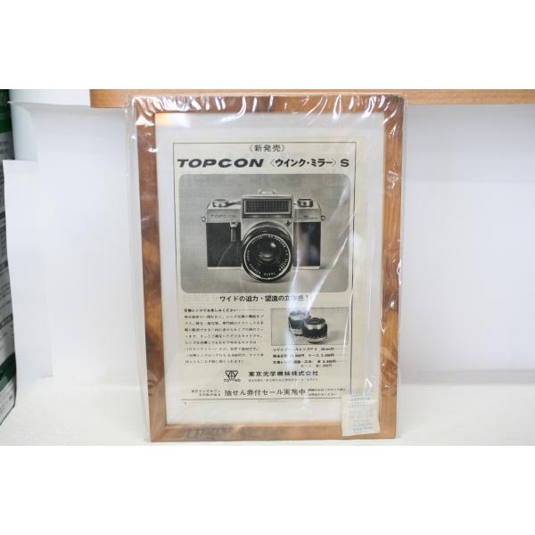 ★中古品★カメラ雑誌広告 トプコン ウインクミラーS！