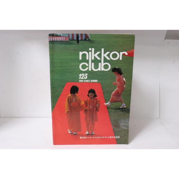 ★中古本★Nikon・ニコン ニッコールクラブ会報 1988年 初春 123号！