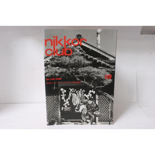 ★中古本★Nikon・ニコン ニッコールクラブ会報 1987年 初春 119号！
