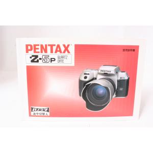 ★中古品★PENTAX・ペンタックス Z-5 使用説明書！｜record-c