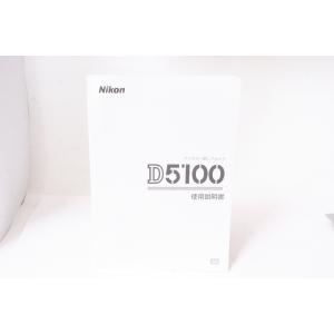 ★中古品★Nikon・ニコン デジタル一眼レフD5100  使用説明書！｜record-c