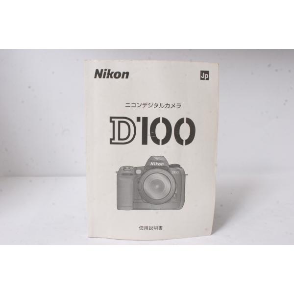 ★中古品★Nikon・ニコン D100 使用説明書！