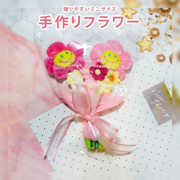 ぬいぐるみ花束ギフト ミニスマイルフラワーギフト 紅茶セット 桜ブーケ ファンキーフラワーアレンジメ...