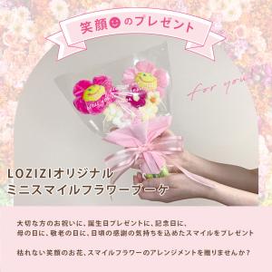 ぬいぐるみ花束ギフト ミニスマイルフラワーギフ...の詳細画像2