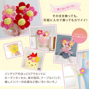 ぬいぐるみ花束ギフト ミニスマイルフラワーギフ...の詳細画像4
