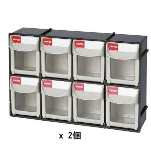 SHUTER シューター FO-308 2個セット パーツキャビネット