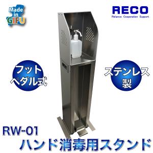 ハンド消毒用スタンド 非接触 消毒液スタンド スリム