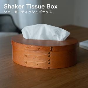 ティッシュケース 木製 ティッシュホルダー 丸 シェーカーティッシュ