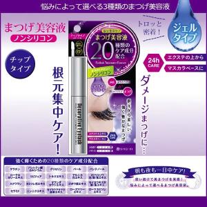 SHO-BI デコラティブアイラッシュ まつげ美容液 根元集中ケア メール便2個まで対応可