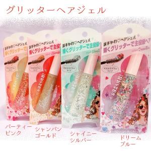ヘアグリッタージェル コスメ 美容 ヘアケア の商品一覧 通販 Yahoo ショッピング