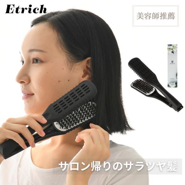 Etrich ツインブラシ 　美容師推薦　天然豚毛 ストレートブラシ ヘアブラシ 縮毛 くせ毛 前髪...