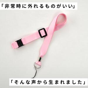 MiNiPiC 専用 ストラップ 【安全機能付...の詳細画像1