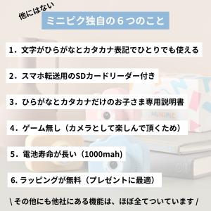 日本企業が企画販売 安心保証 キッズカメラ 子...の詳細画像3
