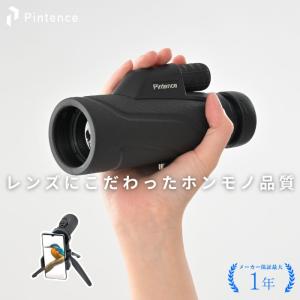 12月限定1200円オフ 単眼鏡 Pintenc...の商品画像