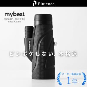 12月限定1200円オフ 単眼鏡 Pinten...の詳細画像1