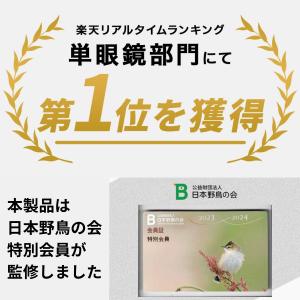 12月限定1200円オフ 単眼鏡 Pinten...の詳細画像5