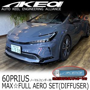 MAX ORIDO×AKEa アケア フロントバンパーガーニッシュ TOYOTA 60