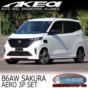 RSR RS-R ベストi C＆K (推奨) 車高調 サクラ B6AW BICKN530M : キー